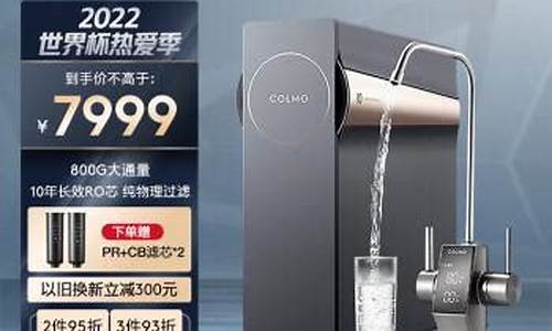 colmo净水器_colmo净水器怎么样