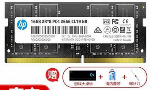 hp笔记本内存条ddr3 2g_hp笔记本内存条安装视频教程