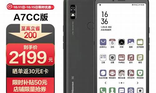 海信阅读手机a7cc_海信阅读手机a7cc和a9哪个好