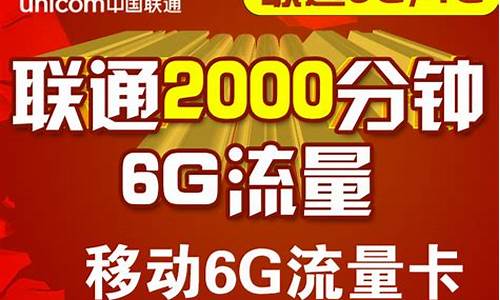 广州移动3g手机卡500m_广东移动300m