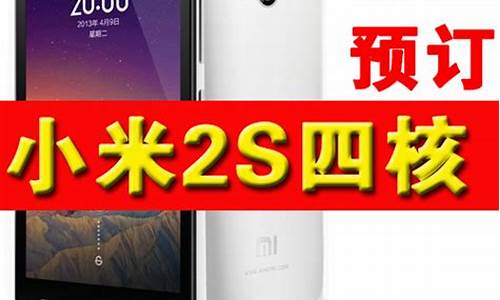 小米m2手机官网预订