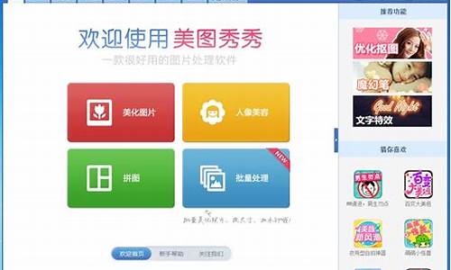 美图手机软件下载_美图手机软件下载不了