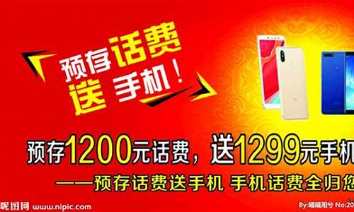 移动预存话费送联想手机_移动预存话费送联想手机是真的吗