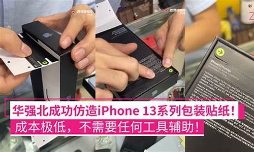 华强北iphone手机报价表_华强北苹果手机报价表