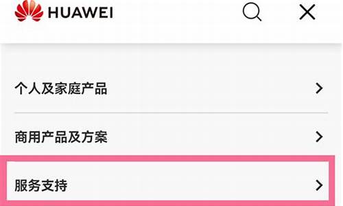 华为手机官网序列号查询入口_华为手机官网序列号查询入口网上买手机拆后能不能退货